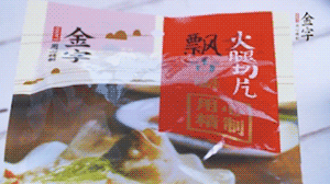 金字火腿切片溫水清洗備用。