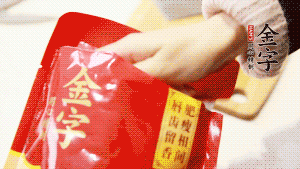 香菇、瑤柱、蝦米用水浸軟泡發(fā)后切成碎，泡發(fā)香菇的水留用。