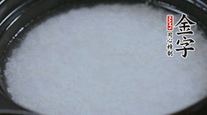 大火煮開后轉(zhuǎn)小火，將米飯煮至8分熟。