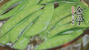 菜心、荷蘭豆洗凈后，放入鍋中燙熟。