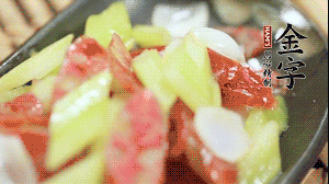 出鍋前用少許鹽調(diào)味就可以了。