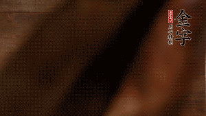 五花鮮肉切立方小塊，咸肉切小塊，姜切片。