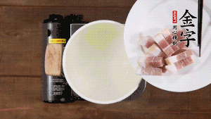 咸肉熱水下鍋，焯水1分鐘。