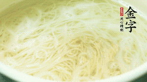 鍋中清水煮沸后，放入面條，用金字火腿高湯、生抽調(diào)味，面條8成熟時加入牛肉粒同煮。