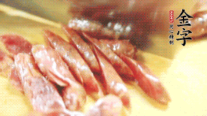 香腸上鍋蒸至6成熟，取出后切滾刀塊。