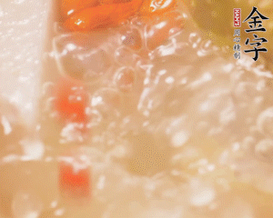 出鍋前加枸杞。