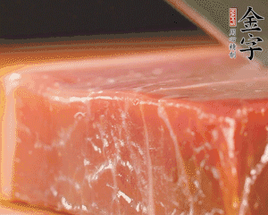 金字火腿塊切片，清洗一下。