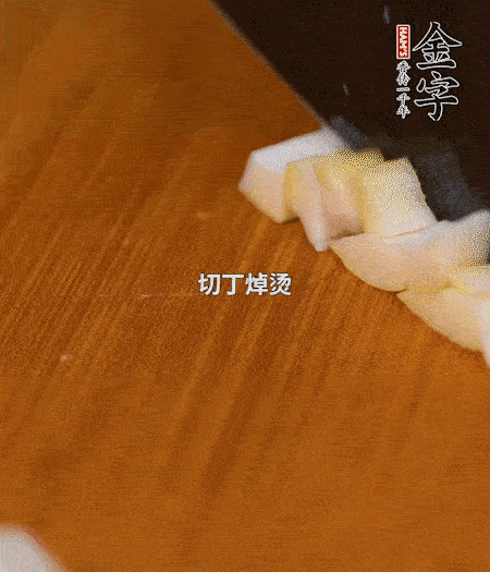 春筍剝殼洗凈、切丁，放入鍋中焯燙后撈出瀝干；鮮香菇、咸肉分別切小丁。