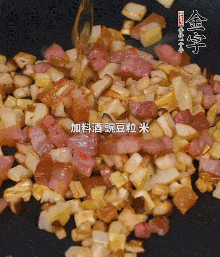 鍋中燒熱倒油，放入咸肉丁、筍丁、香菇丁翻炒后，加勺料酒，倒入豌豆粒和米翻炒，加鹽調(diào)味后盛出。