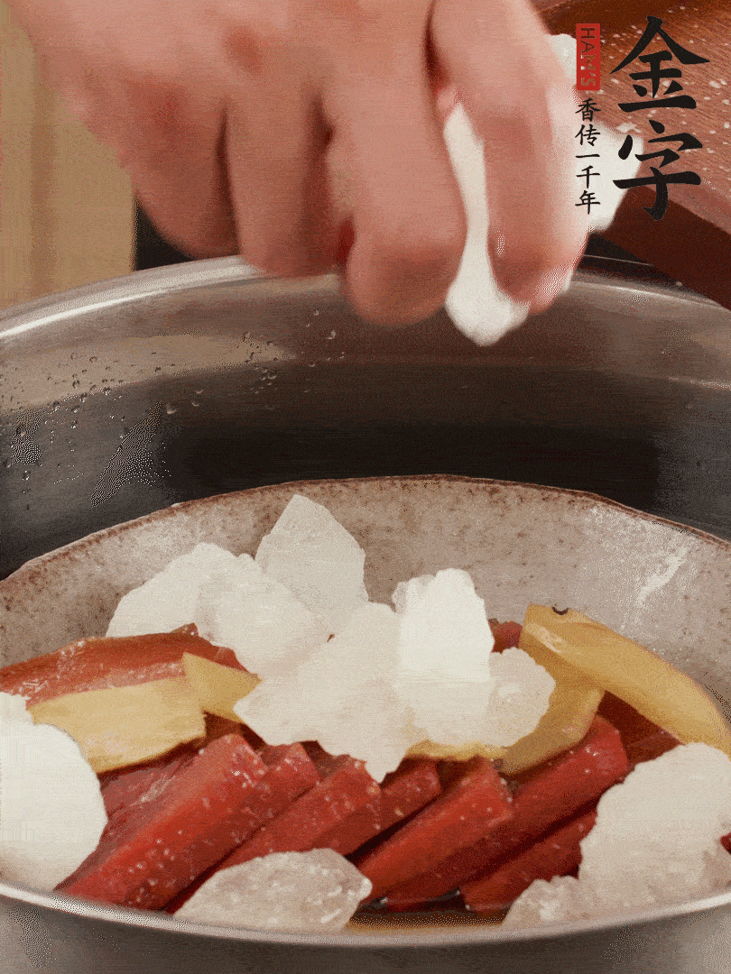 取潷清爽的二蒸湯汁，火腿+冰糖+黃酒+水蒸40分鐘。