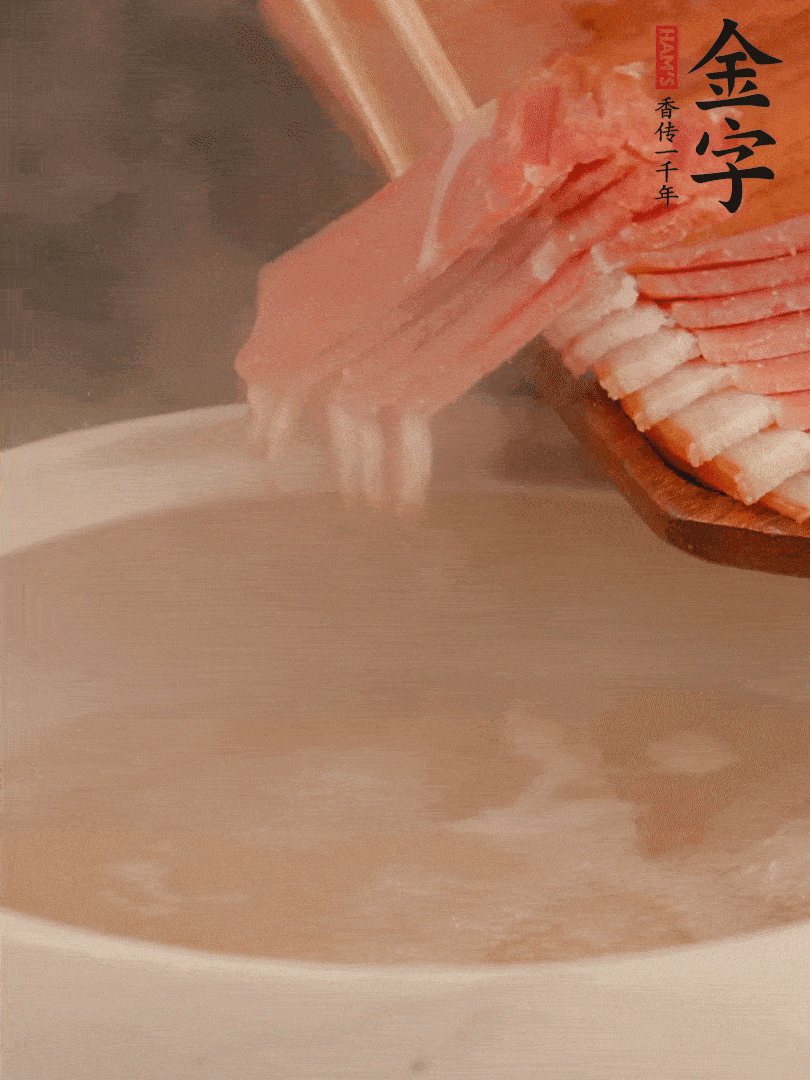 雞湯中加火腿片中小火燉煮15分鐘，再加入白菜燉煮7-8分鐘。