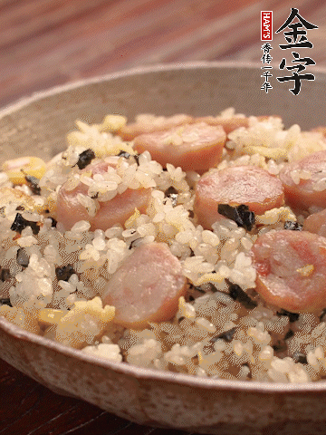 金字烤腸切圓片。