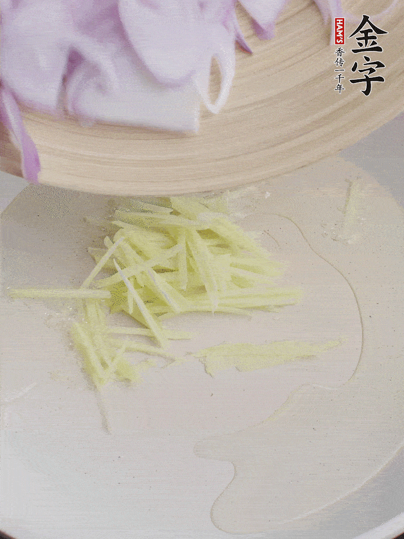 油溫5成熱，姜絲、洋蔥炒香。