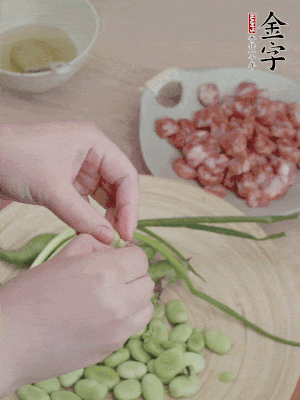 新鮮蠶豆去殼，去豆衣。