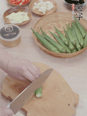 秋葵搓洗干凈，斜切切段。辣椒斜切，大蒜切大粒，姜切片。