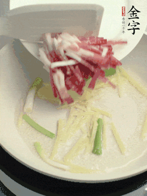 起油鍋，姜絲、蔥段煸香。再下金字咸肉煸出香味。