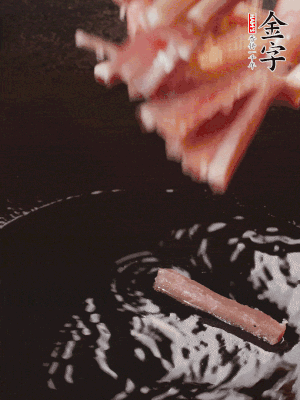 油熱后，下鍋煸香咸肉。