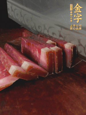 金字火腿切片備用。