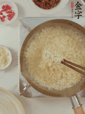 方便面熱水下鍋煮熟，過涼水。