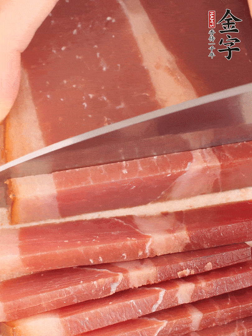 金字火腿上方切薄片。（可以用溫水浸泡幾分鐘）