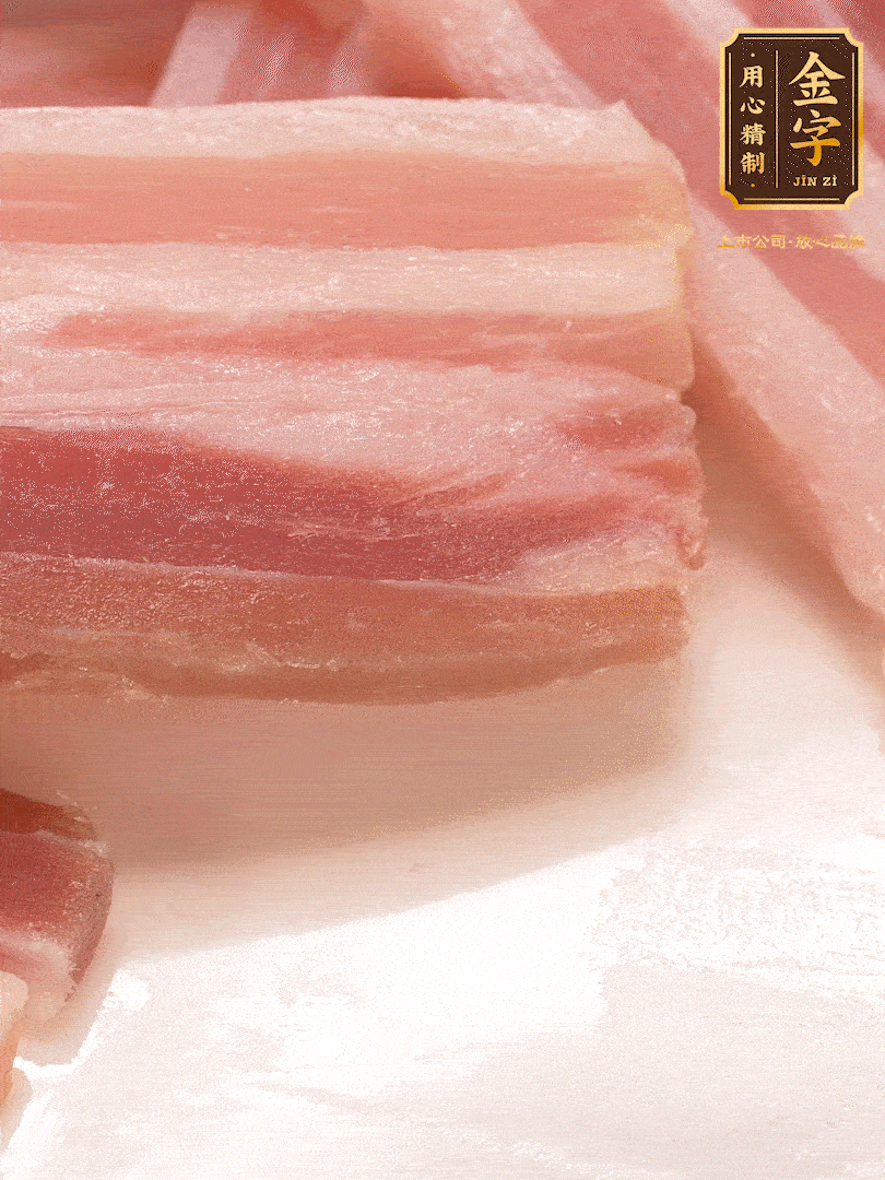 金字淡咸肉，煮熟切片