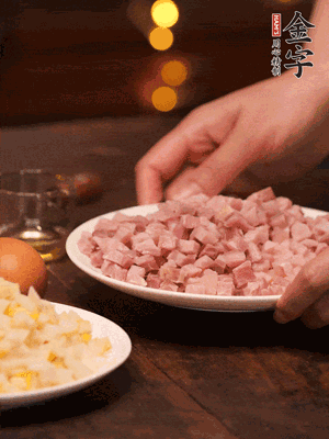 金字淡咸肉，焯水切丁