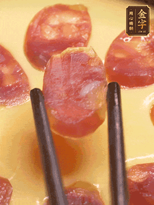 香腸提前煮好，切薄片，再把切好的香腸片擺放好，利用砂鍋余溫悶一會就好?；蛘呃^續(xù)放回蒸鍋蒸5分鐘左右