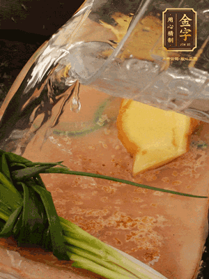 冷水下鍋，蔥、姜、花雕酒焯水