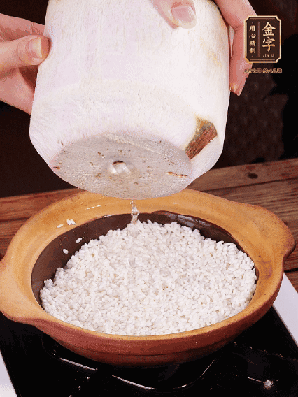砂鍋刷油，倒入浸泡30分鐘的大米、新鮮椰子水，水沒過1指