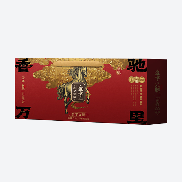  香馳萬(wàn)里·留香火腿