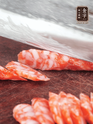 金字臘腸切片。蝦仁過(guò)熱水